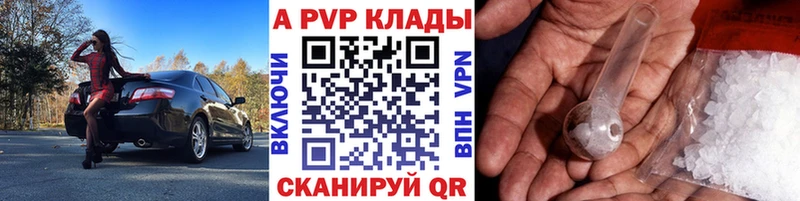 A-PVP СК КРИС  kraken сайт  darknet какой сайт  Называевск 