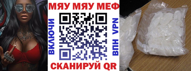 Меф мука  это официальный сайт  Называевск  как найти  